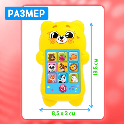 Развивающий музыкальный детский телефон «Любимый мишка», звуковые и световые эффекты