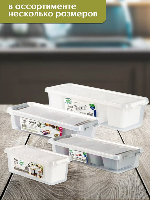 Контейнер для хранения GRAND розовый 3 секции 11.3x27.3x9см высокий - Hobby Life фото 7