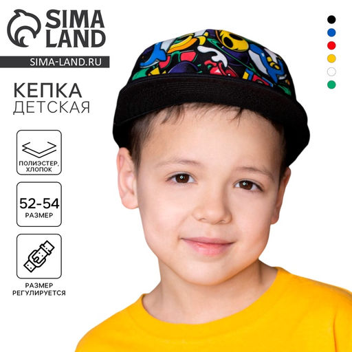 Кепка детская Марсианин, р-р. 52 см
