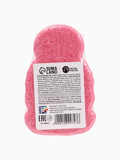 Бомбочка для ванны формовая детская, розовая, 150 г, Винкс