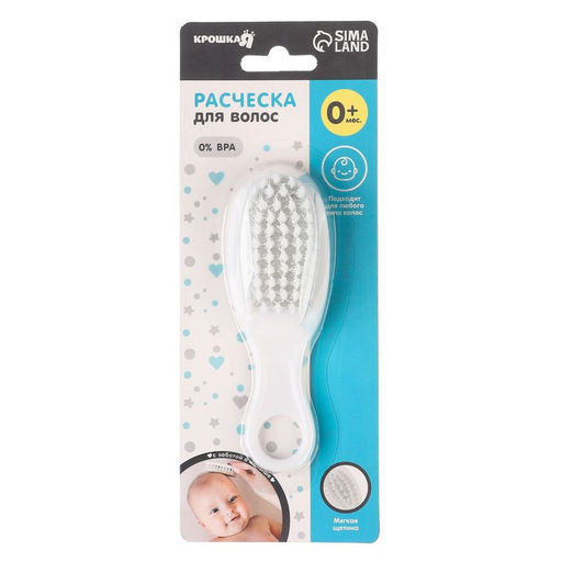 Щетка детская, для ухода за волосами, белая