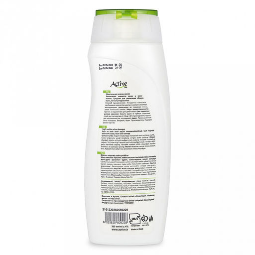 Шампунь для жирных волос, очищение и придание объема "Active" 350мл, 8х3,5х21см, "Care & Beauty" С каолином и гуаром (Иран)