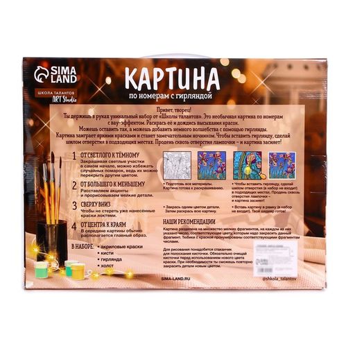 Картина по номерам на раме, с гирляндой Девочка на луне, 30х40 см - Школа талантов фото 5