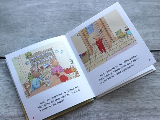 Не хочу спать (рис. автора) (#2)