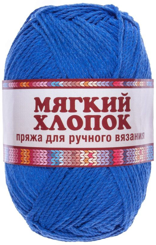 Мягкий хлопок пряжа Россия КТ 70%хлопок 30%нейлон 10х100г/220м