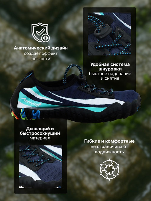 Аквашузы ONLYTOP Swim, р. 43-44