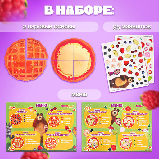 Магнитная игра для детей Весёлая кухня, Маша и Медведь  фото 3