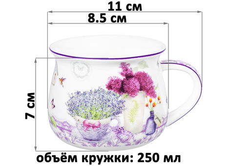 Набор 2 кружек 250 мл 11*8,5*7 см "Лаванда", бочонок, NEW BONE CHINA