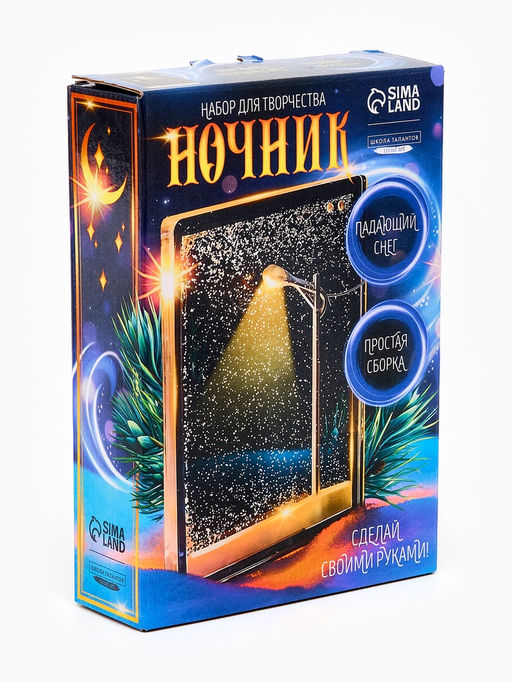 Набор для творчества Ночник Фонарь