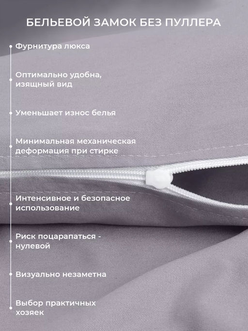 Пододеяльник 200х220 Моноспейс темно-серый - Ecotex фото 6