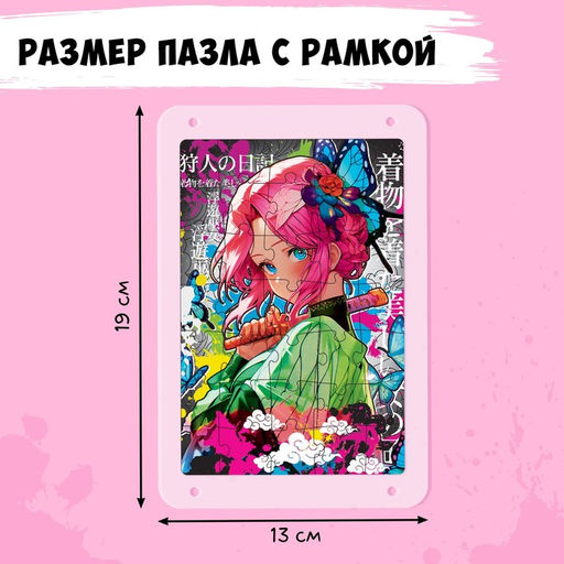 Цена за 4 шт. Акриловый пазл «Клинок бабочки»