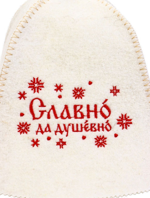 Шапка для бани вышивка "Славно, да душевно!", светлая