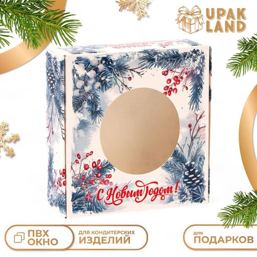 Цена за 10 шт. Коробка новогодняя подарочная складная с окном «С Новым годом», 10×10×3 см