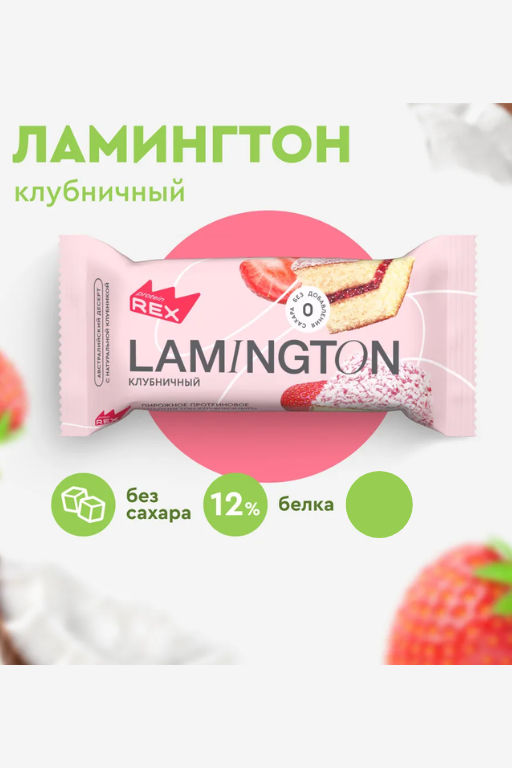 Пирожное протеиновое ЛАМИНГТОН КИВИ-МАТЧА, 50 г - Proteinrex фото 2