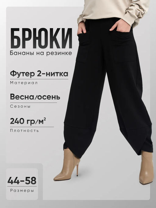 Брюки Boho (рост 170-176) Цвет:как на фото - Rash фото 9