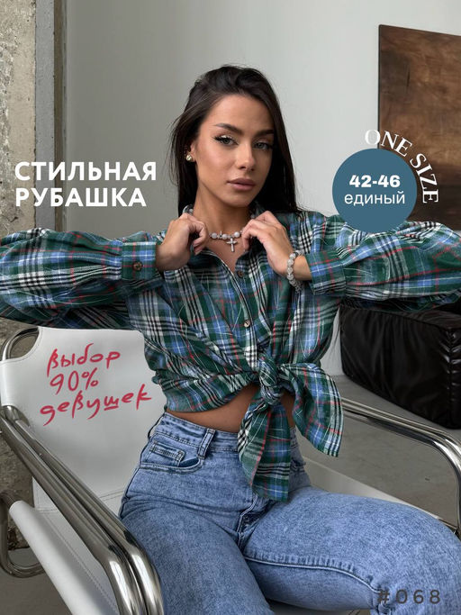 Рубашка - A.B.S.O фото 11
