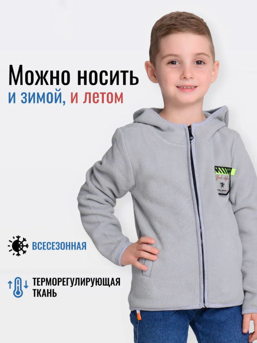 Толстовка для мальчика Bonito - Bonito kids фото 8