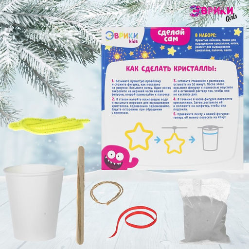 Набор для выращивания кристаллов Звёздочка - Эврики фото 2