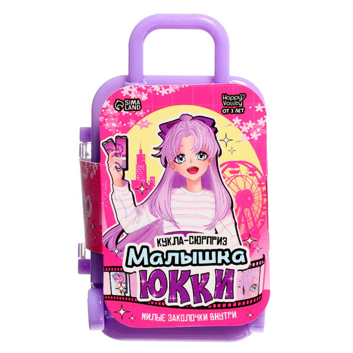 Кукла-сюрприз Малышка Юкки, в чемодане, с заколками, МИКС - Happy valley фото 19