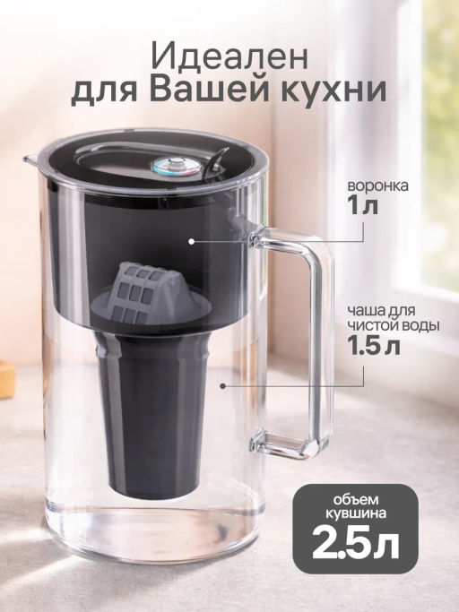 -8% Стеклянный фильтр-кувшин Норд чёрный (кассета А5 в комплекте) Аквафор  фото 4