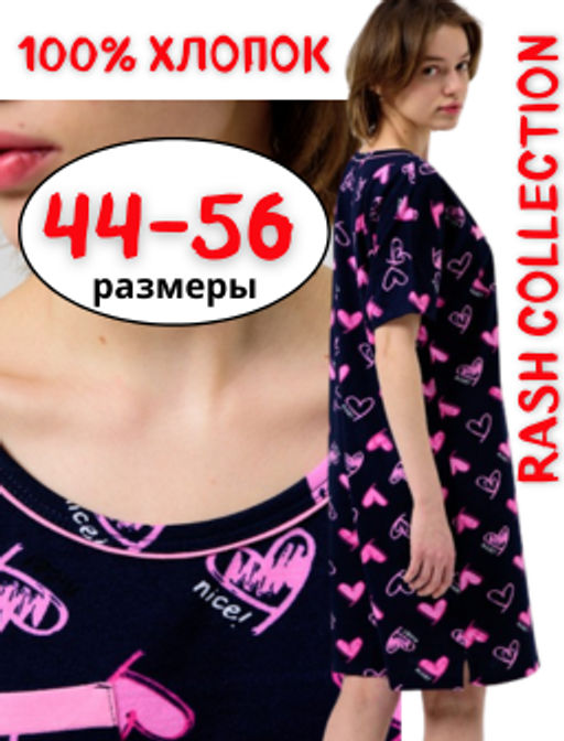 Ночная сорочка Валентинки синяя Цвет:как на фото - Rash фото 7