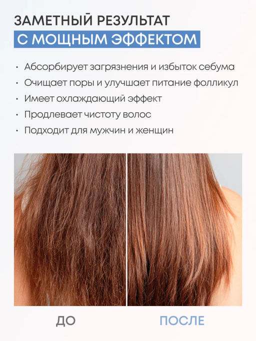 "NS" LAB Biome Пилинг д/кожи головы д/глубок.очищения REFRESH SCALP 150мл