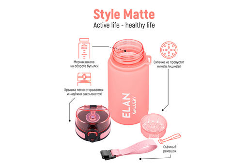 Бутылка для воды 350 мл 6,8*6,8*17 см "Style Matte" пыльная роза