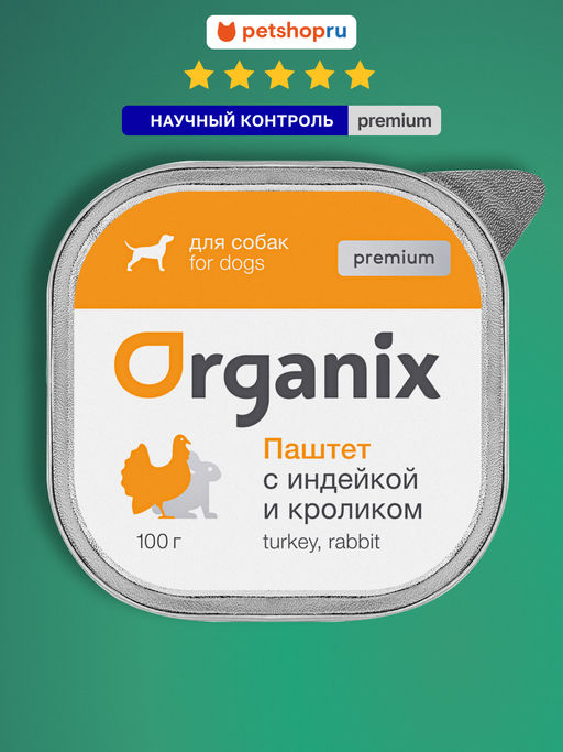 Премиум паштет для собак с мясом индейки и мясом кролика. 65% 23нф21
