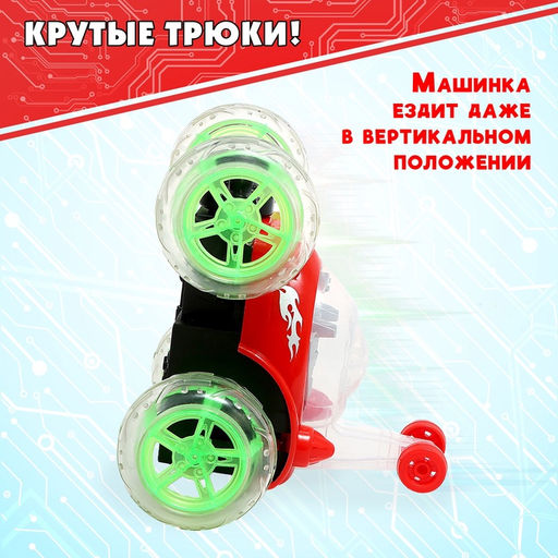 Перевёртыш радиоуправляемый Трюкач, подсветка колёс, работает от аккумулятора, цвета МИКС - Simaland фото 6