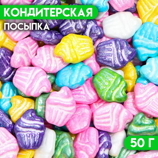 Кондитерская посыпка Безопасный кекс, 50 г