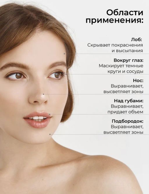 KIKI Корректор для лица Matte corrector 01, светло-бежевый фото 4