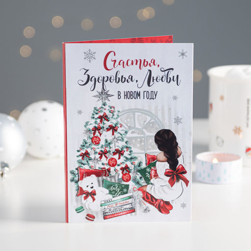 Открытка 4 шоколадки Счастья, здоровья, любви в Новом году! (серая) - 8 чудо фото 2