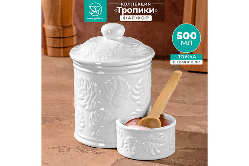 Банка д/соли 500 мл 15,5*10*14,5 см Тропики с крышкой, деревянной ложкой - Elan gallery фото 10