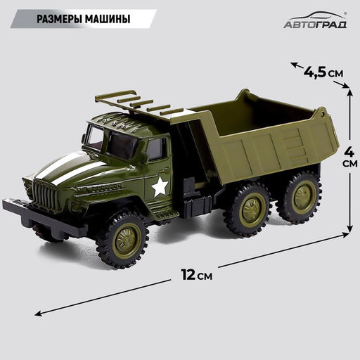 Грузовик металлический «УРАЛ «Армия», инерция, масштаб 1:43, цвет зелёный