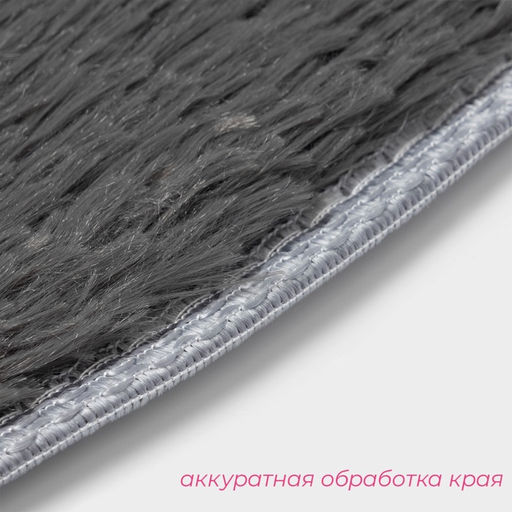 Коврик Доляна Пушистик, 40?56 см, серый  фото 4