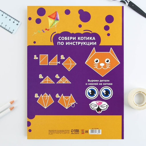 Цена за 2 шт. Набор, цветной картон 10 л.,10 цв., цветная бумага 16 л., 8 цв., «Учись на 5+»