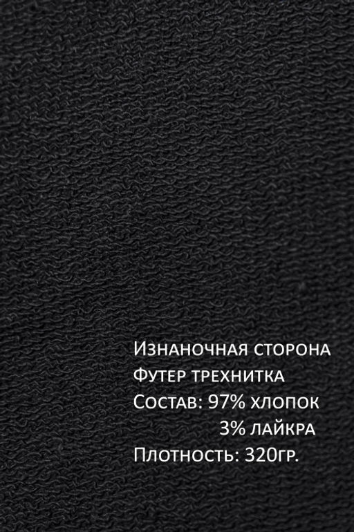 Арт. 15125 Свитшот женский "Матрешка" оверсайз 44-50 Цвет:черный