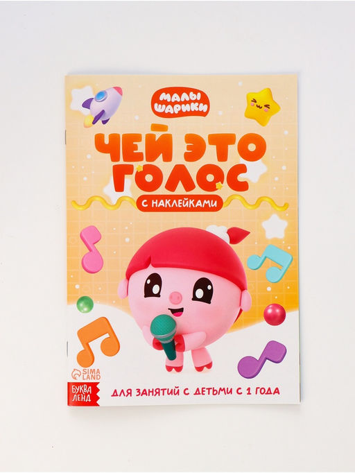 Набор 12 книг "Годовой курс", Малышарики