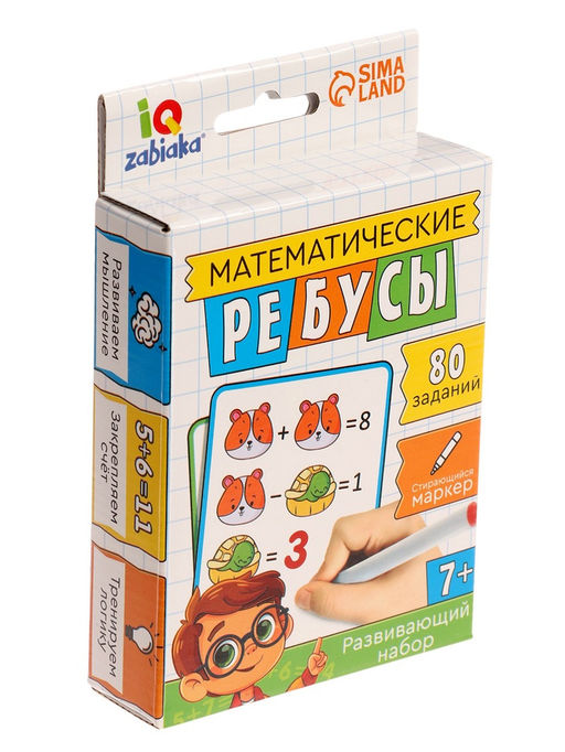 Развивающий набор «Математические ребусы», 80 заданий, 7+