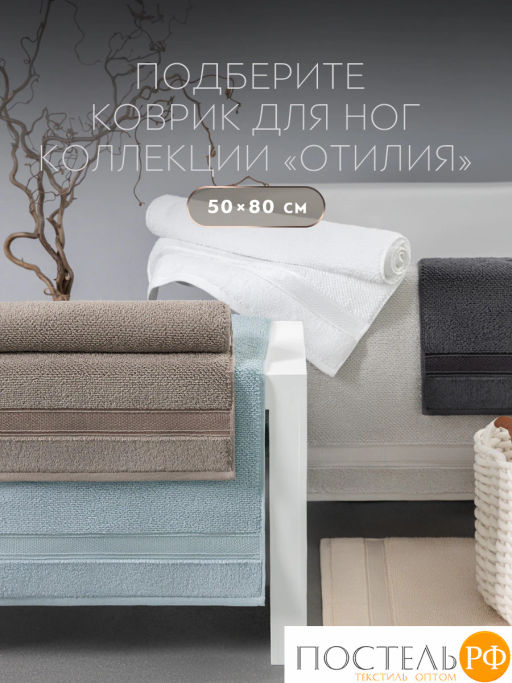 PRIME PRIVE ОТИЛИЯ т-сер Полотенце, 50x100, 100% хлопок, 1 пр., 500 гр/м2  фото 11