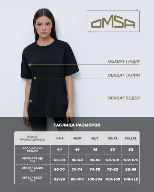 OmT_D1301 Фуфайка (футболка) OVERSIZE, COTTON - pesca - Omsa фото 3