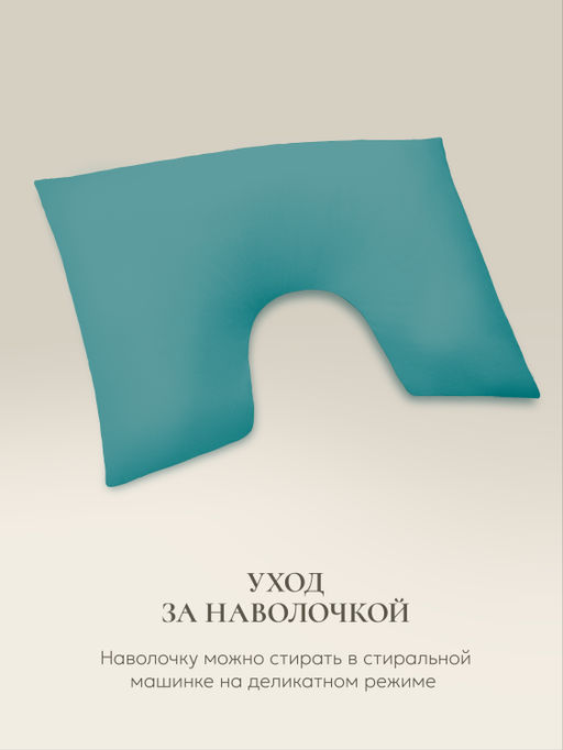 Наволочка для подушки Sleep Gate 50х70, СГ-5070/бирюзовый - Espera фото 8