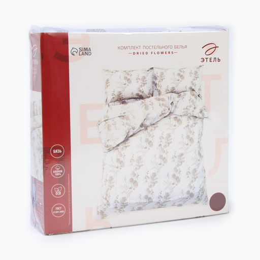 Постельное бельё Этель дуэт Dried flowers, 143х215см-2 шт, 220х240см, 50х70см-2 шт, бязь, 125 г/м2  фото 5