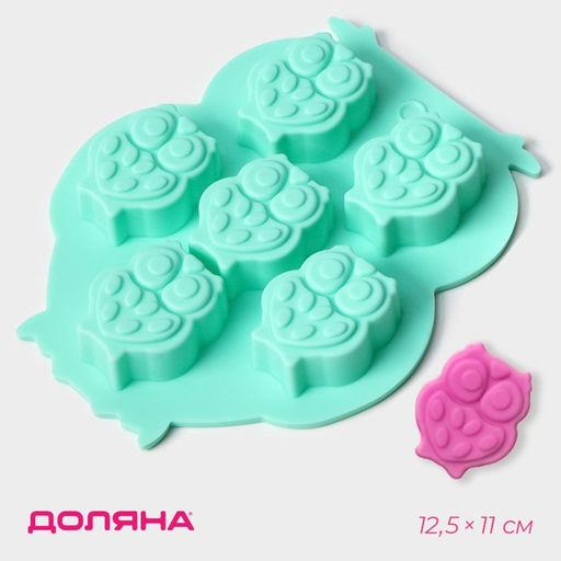 Цена за 2 шт. Форма для конфет и шоколада Доляна Совы, силикон, 12.5?11 см, 6 ячеек (3.3?2.7?1.5 см), МИКС
