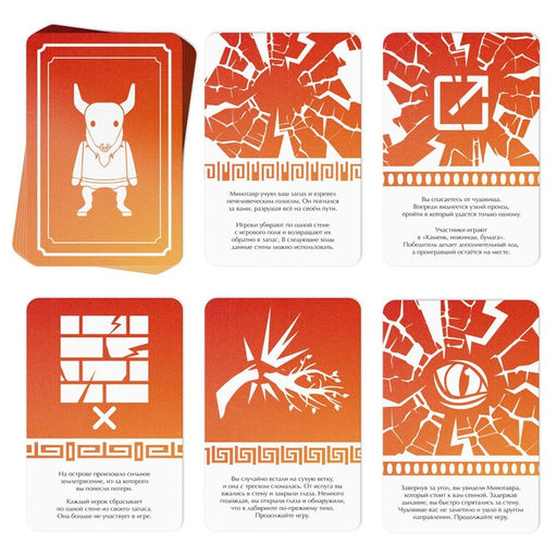 Настольная игра Лабиринт Минотавра, 8+ - Лас играс фото 3