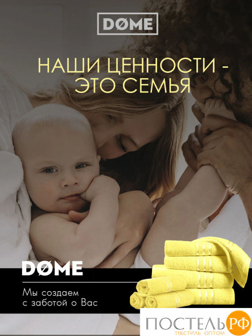 ГАРМОНИКА желт К-т Полотенец 30х50-4/50х80-2/70х130-2, 8 пр., 100% хл, 440 гр/м2 - Dome фото 11