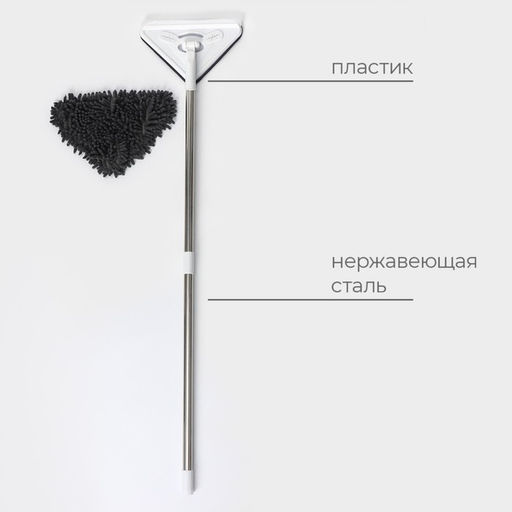 Окномойка с стальной ручкой и сгоном Raccoon, 2517105(148) см, 2 насадки из микрофибры  фото 2