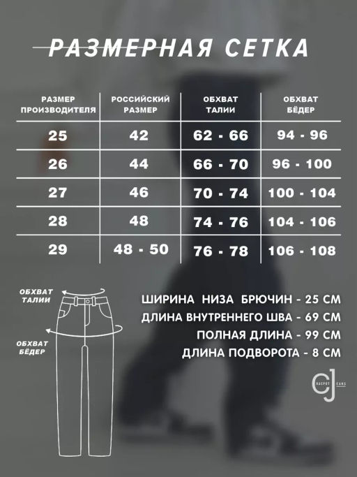 Женские джинсы прямые с подворотом CRACPOT 1535