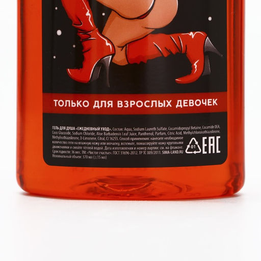 Новогодний подарочный набор косметики Для взрослых девочек, гель для душа и шампунь для волос, 2?370 мл, 18+, Чистое счастье  фото 10