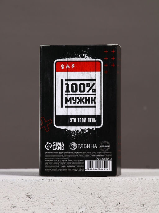 Подарочный набор «Самому сильному», гель для душа и шампунь для волос, 2×100, Чистое счастье